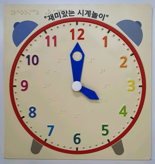 [판매] 재미있는 시계놀이 썸네일
