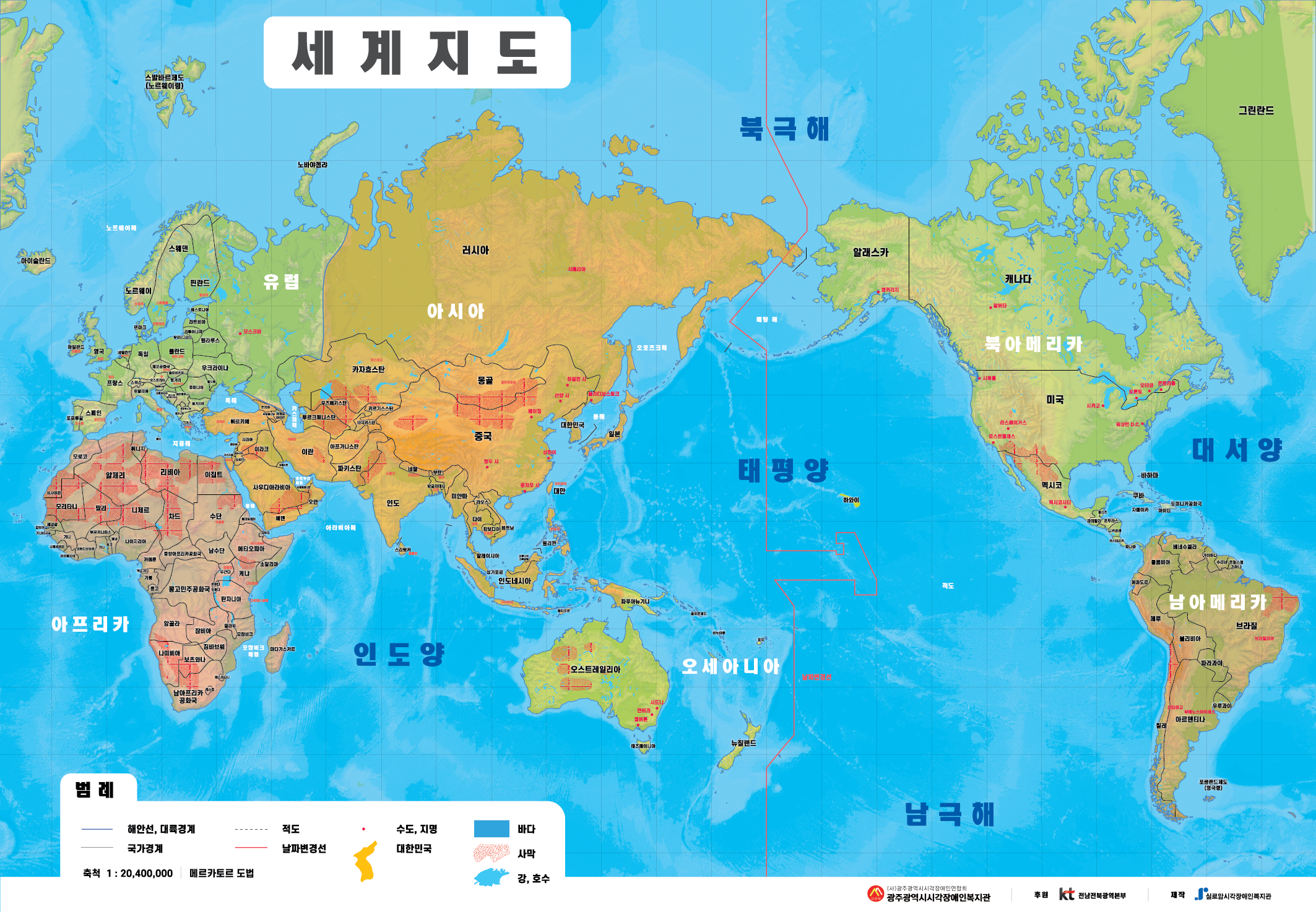 [기획]세계지도(비매품) 썸네일