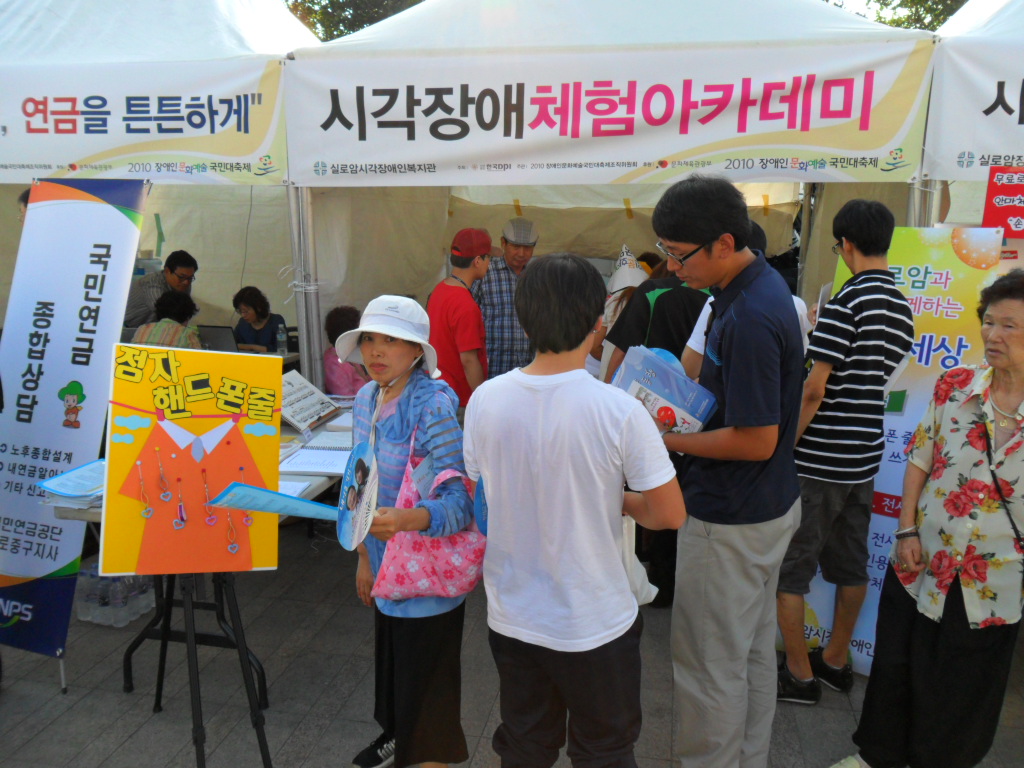 장애인식개선부스 운영 썸네일