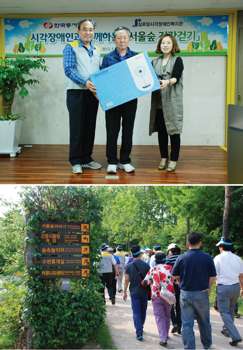 동서발전과 함께하는 시각장애인 건강 걷기  썸네일