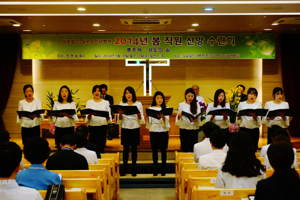 [조이풀중창단] 실로암안과병원 초청 공연 썸네일