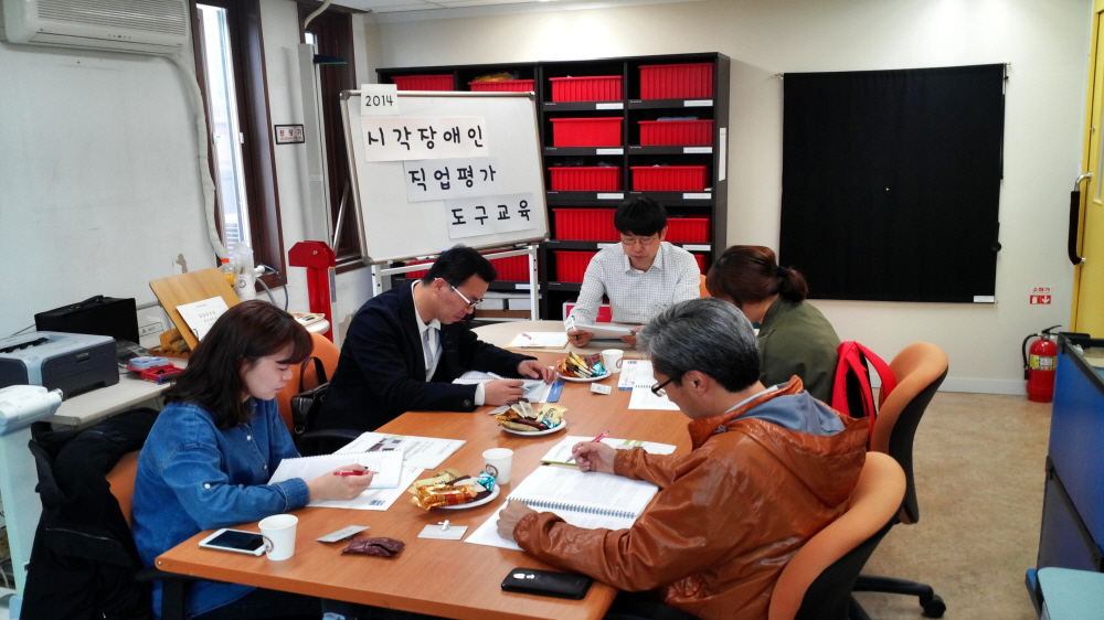 2014년 시각장애인 직업평가 도구교육 썸네일