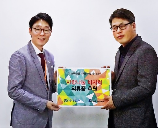 세아상역 