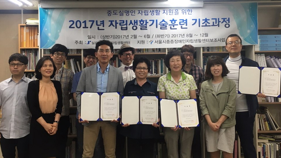 2017년 상반기 자립생활기술훈련 기초과정(제35기 기초재활훈련) 수료식 썸네일