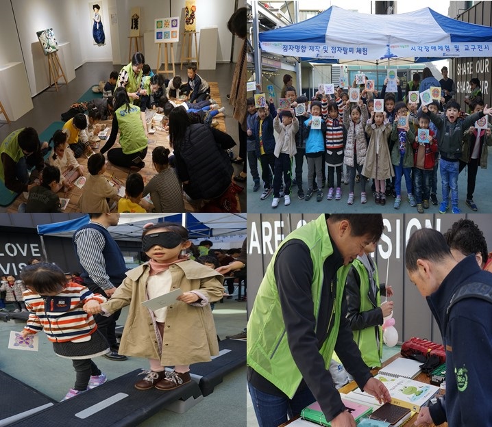 2018년 장애인식개선 및 나눔행사 