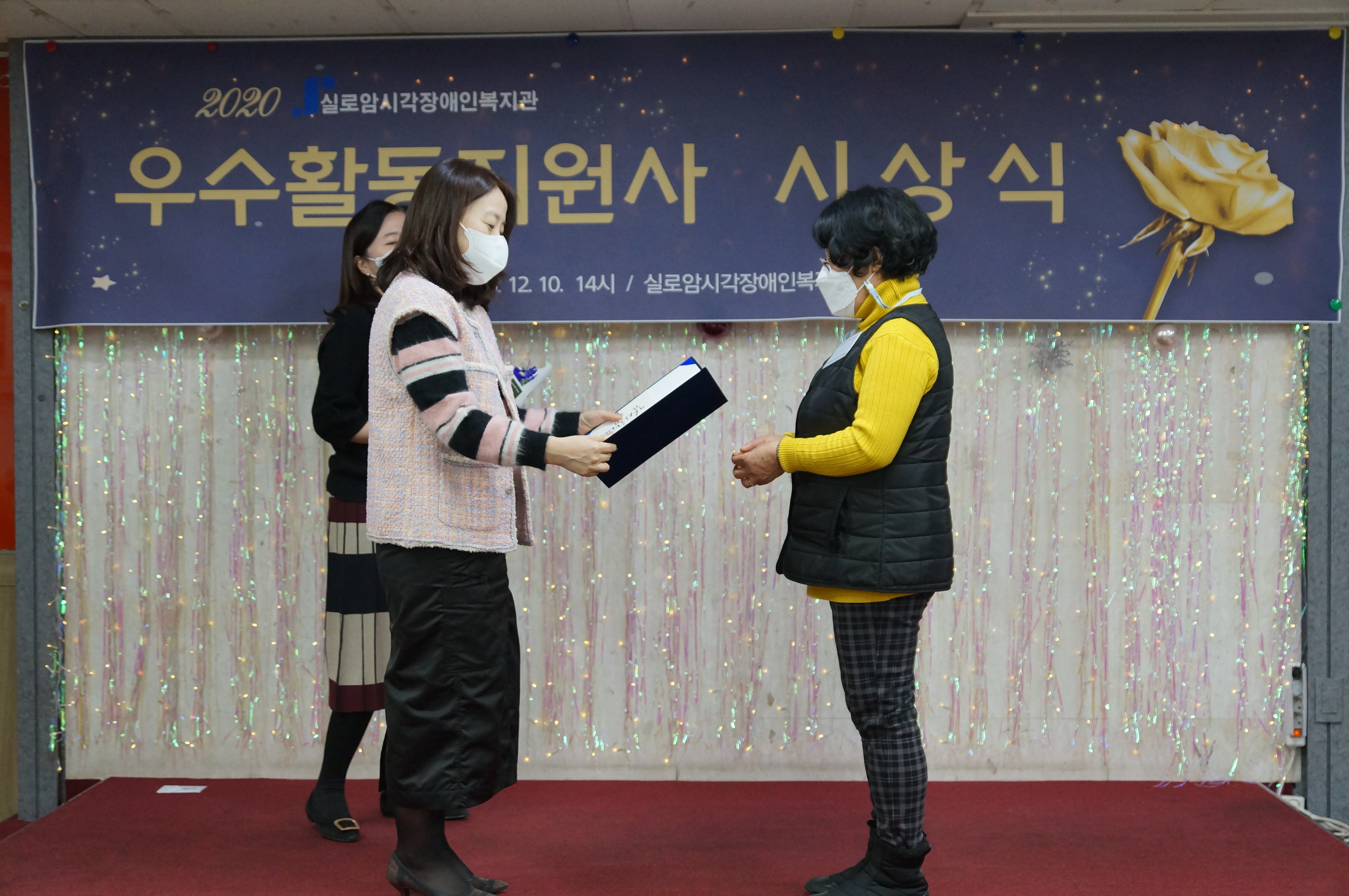 2020년 활동지원사 온라인 송년회 실시 썸네일