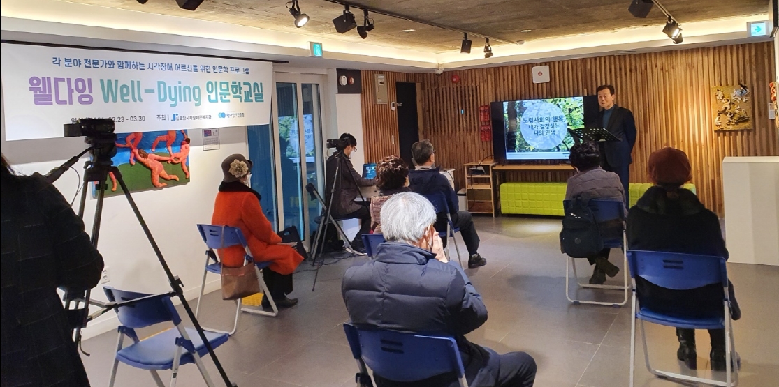 [노인복지팀]  2021년 웰다잉 Well-Dying 인문학교실  프로그램 진행 썸네일