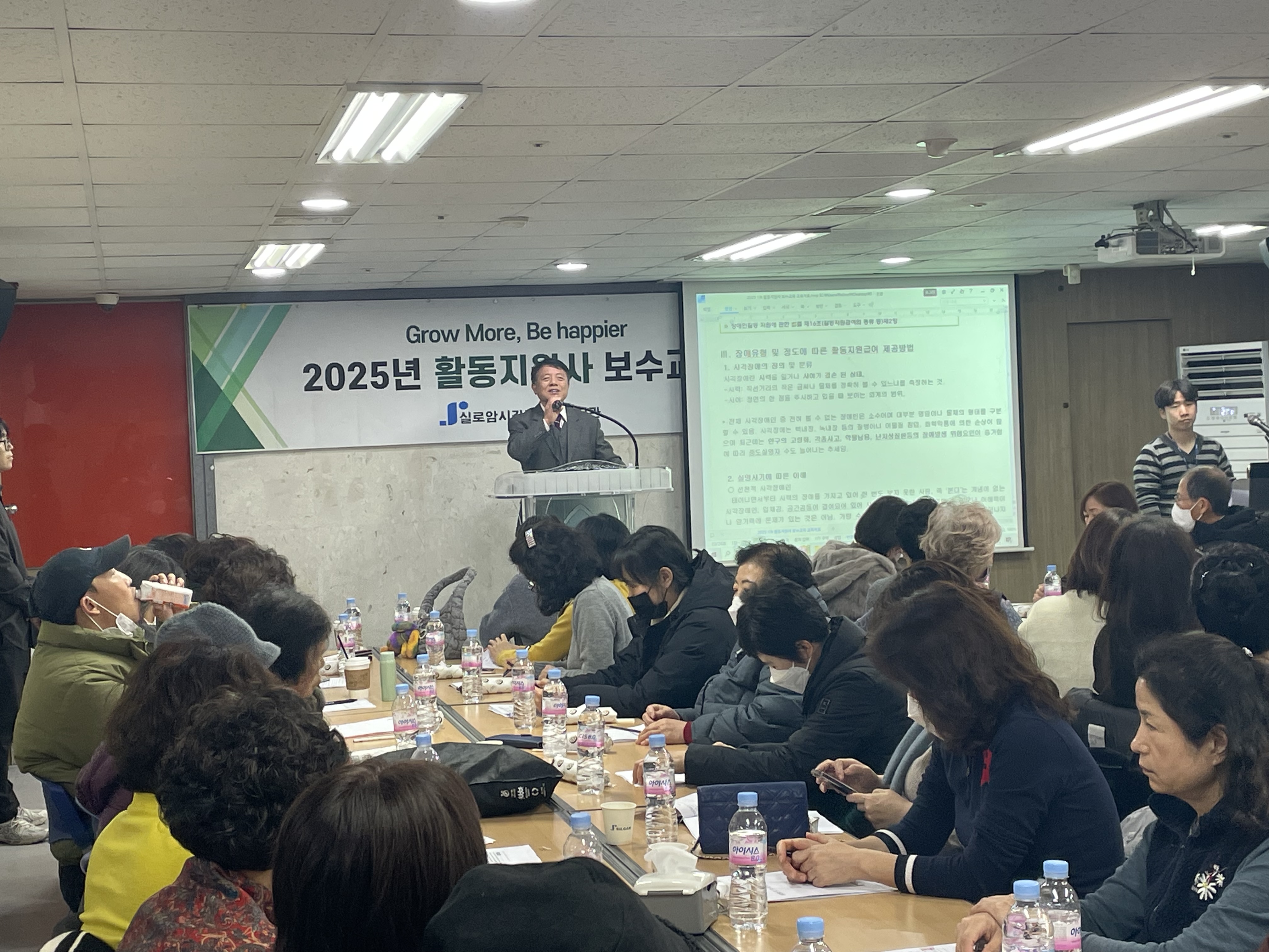 [사회서비스팀] 2025년 제 1차 활동지원사 보수교육 썸네일