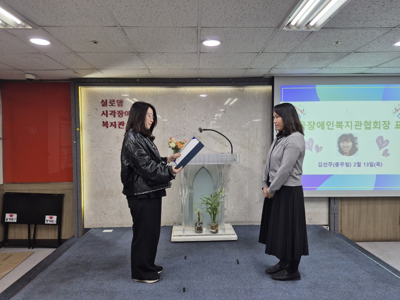2025년 상반기 관장연수 기념 한국장애인복지관협회장 표창 수상 썸네일