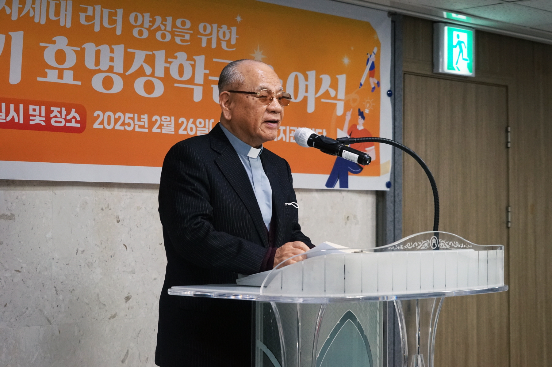 [기획통합사례지원팀] 2025년 상반기 제31차 효명장학금 수여식 썸네일