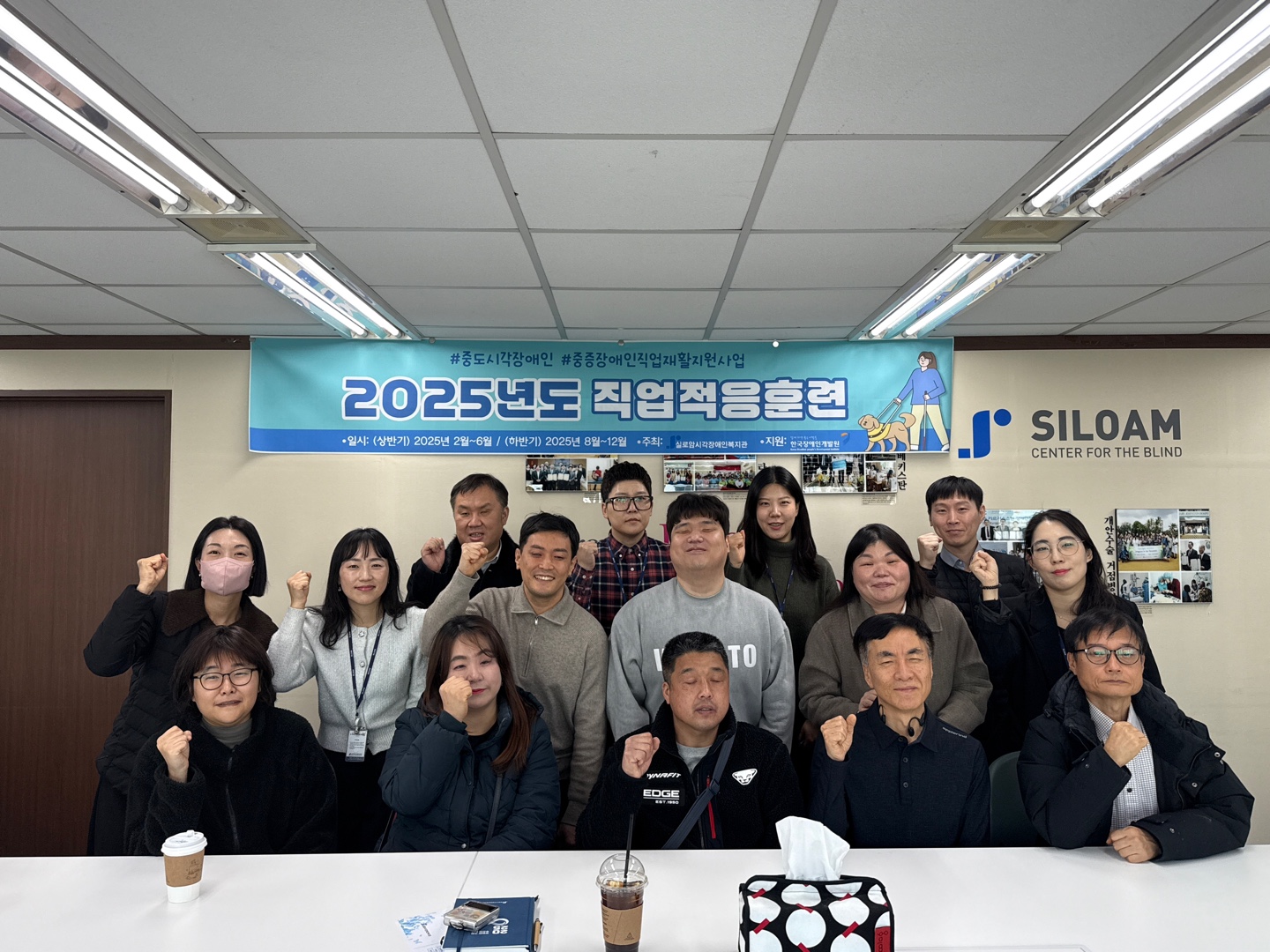 [직업재활센터] 제51기 기초재활훈련 입학식 썸네일
