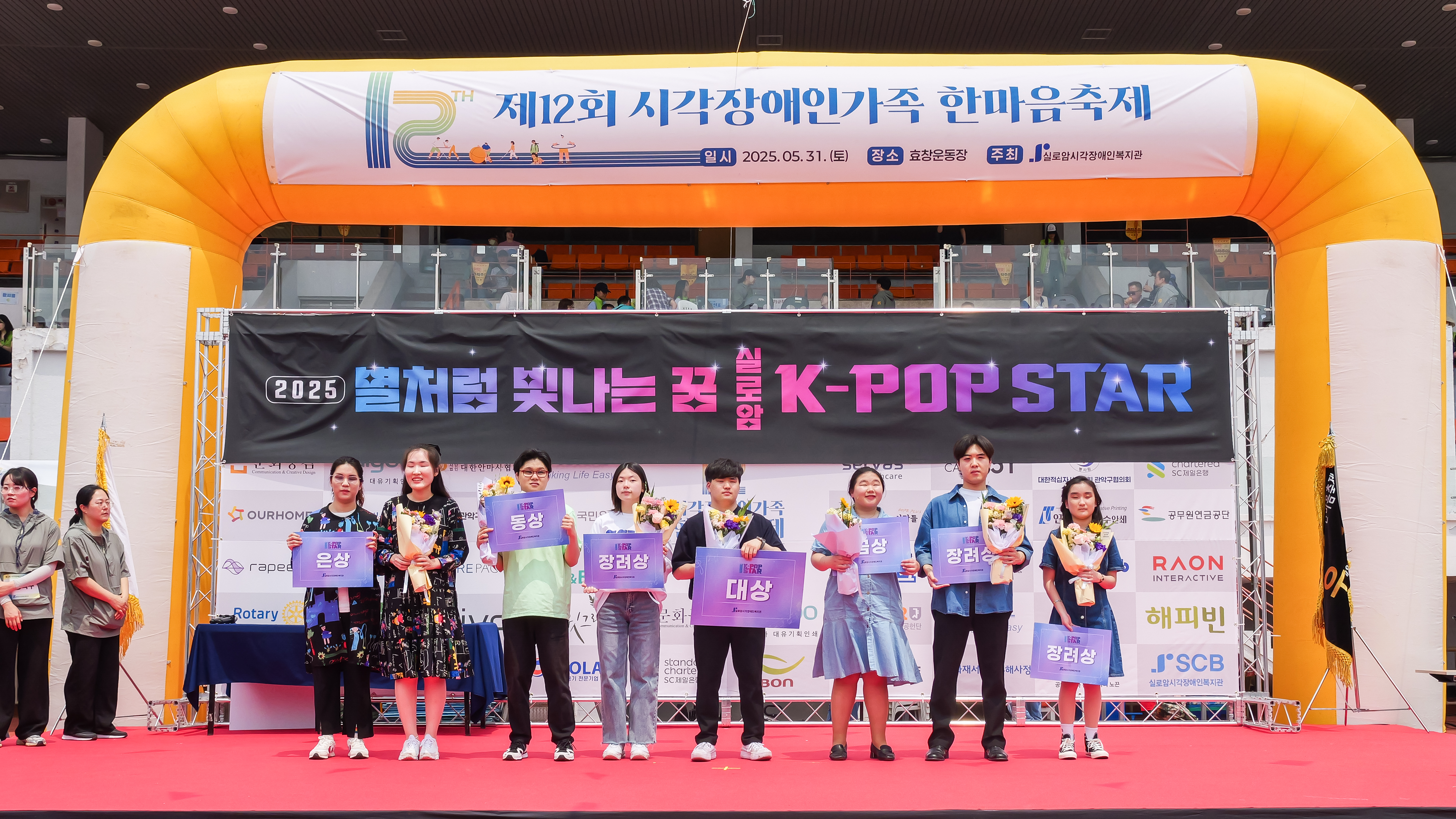  [영상미디어팀] 별처럼 빛나는 꿈, 실로암 K-POP 스타 썸네일
