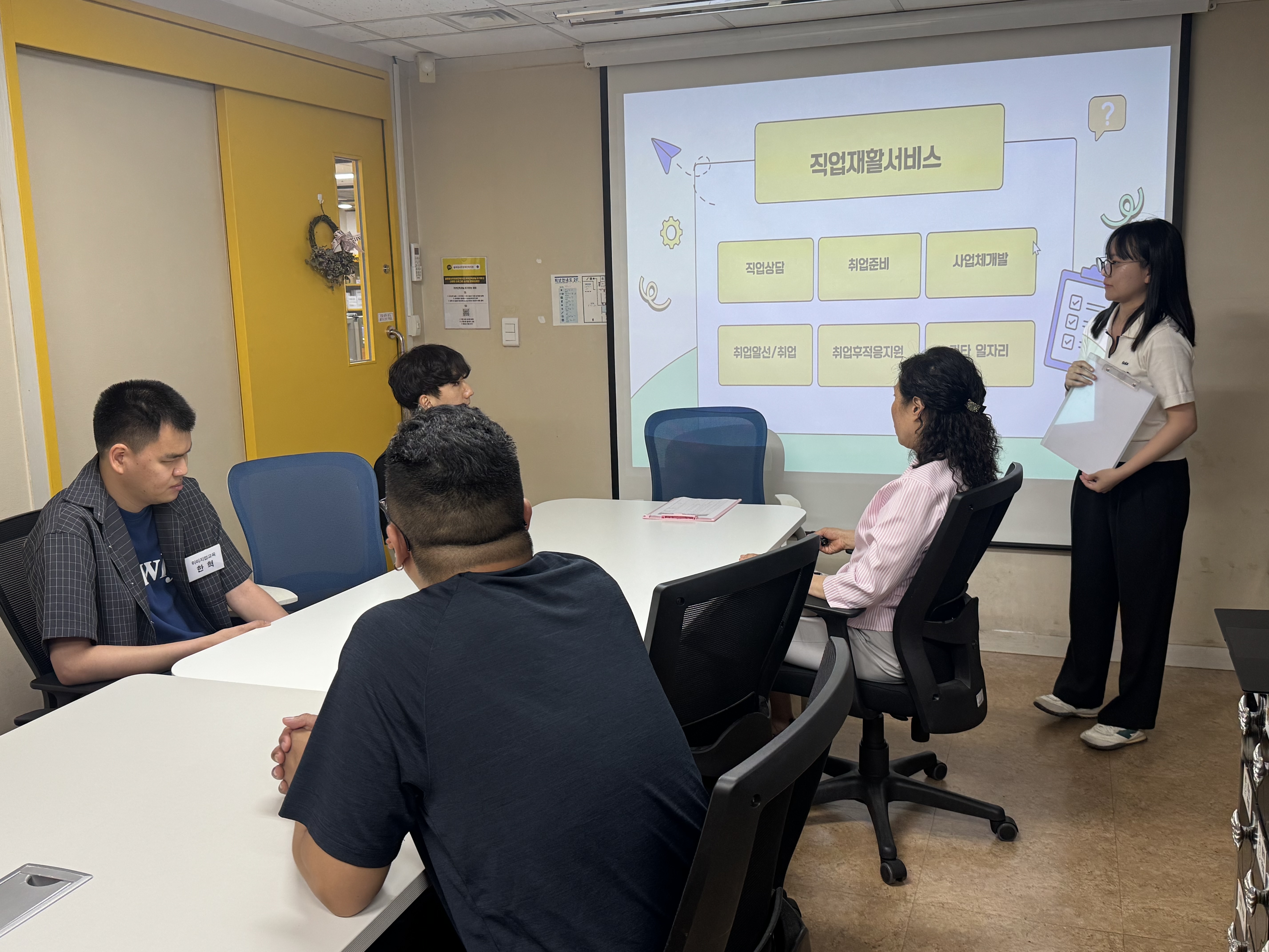 [직업재활센터] 제5차 이미지업교육