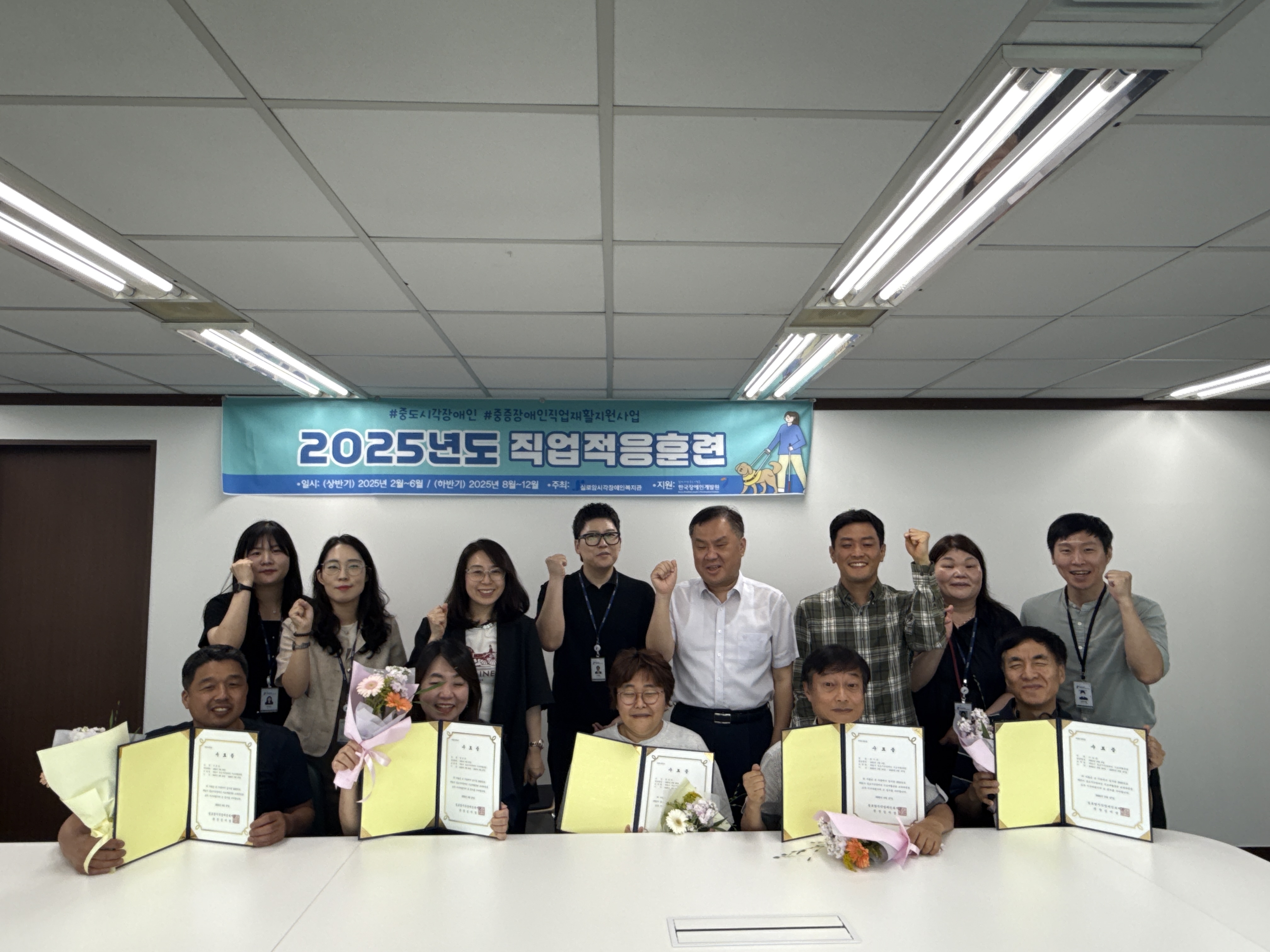 [직업재활센터] 제51기 기초재활훈련 수료식