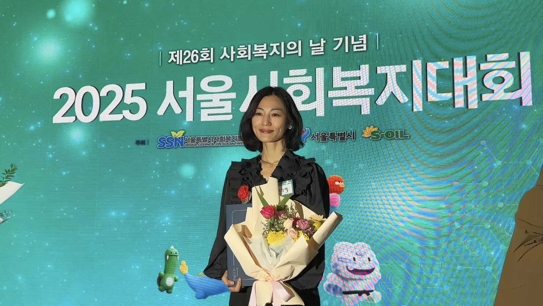 2025년 제26회 사회복지의 날 기념 유공자 서울특별시장상 수상