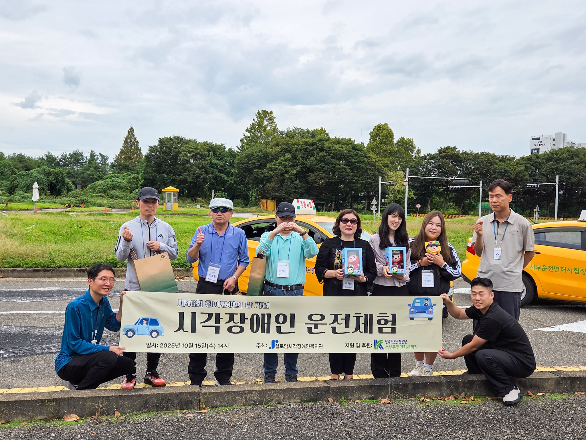 제46회 흰지팡이의 날 기념 시각장애인 운전체험  썸네일