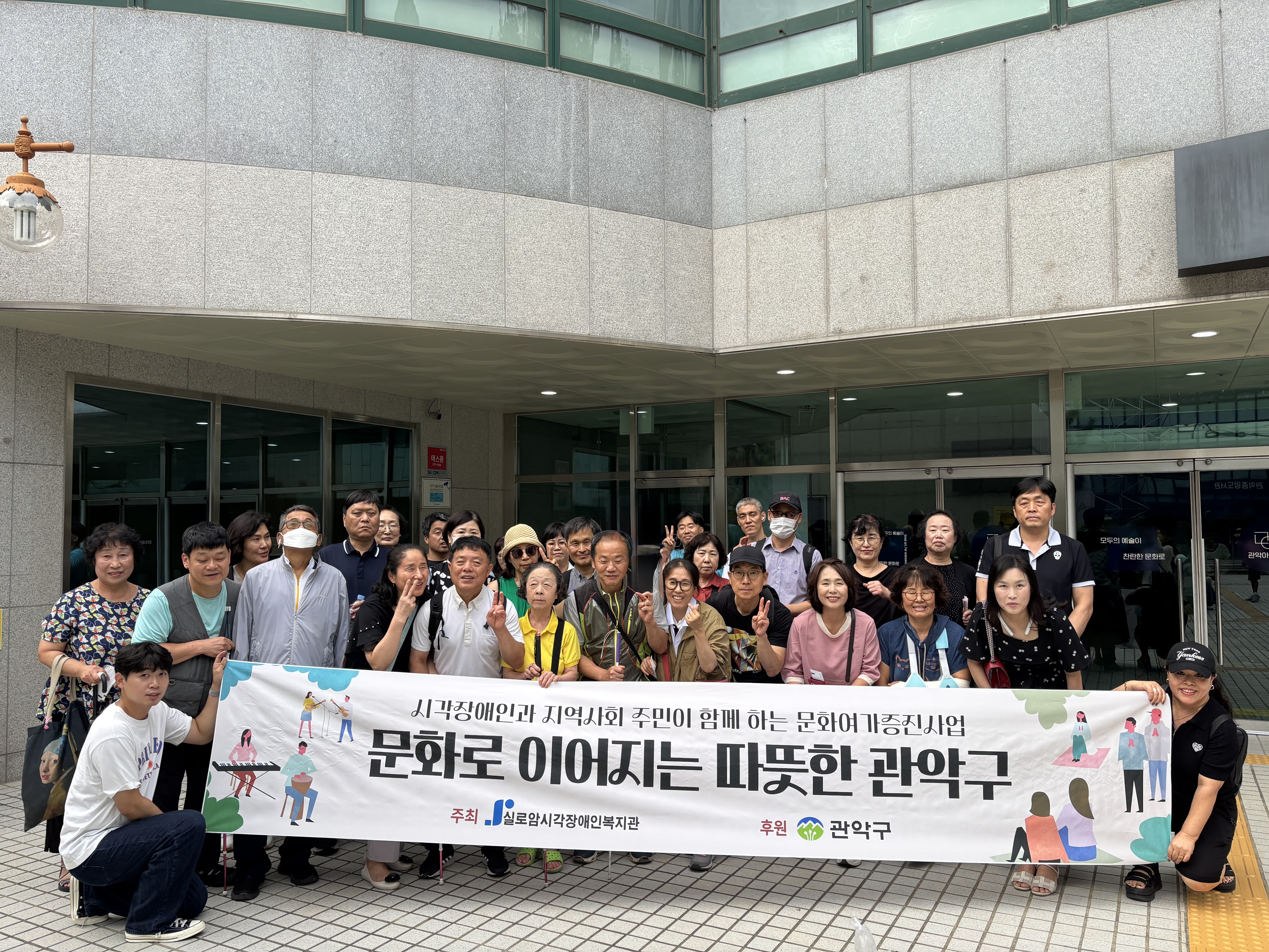 [스포츠여가지원팀] 관악구사회단체활동지원사업 스포츠문화공연관람(25년 4분기) 썸네일