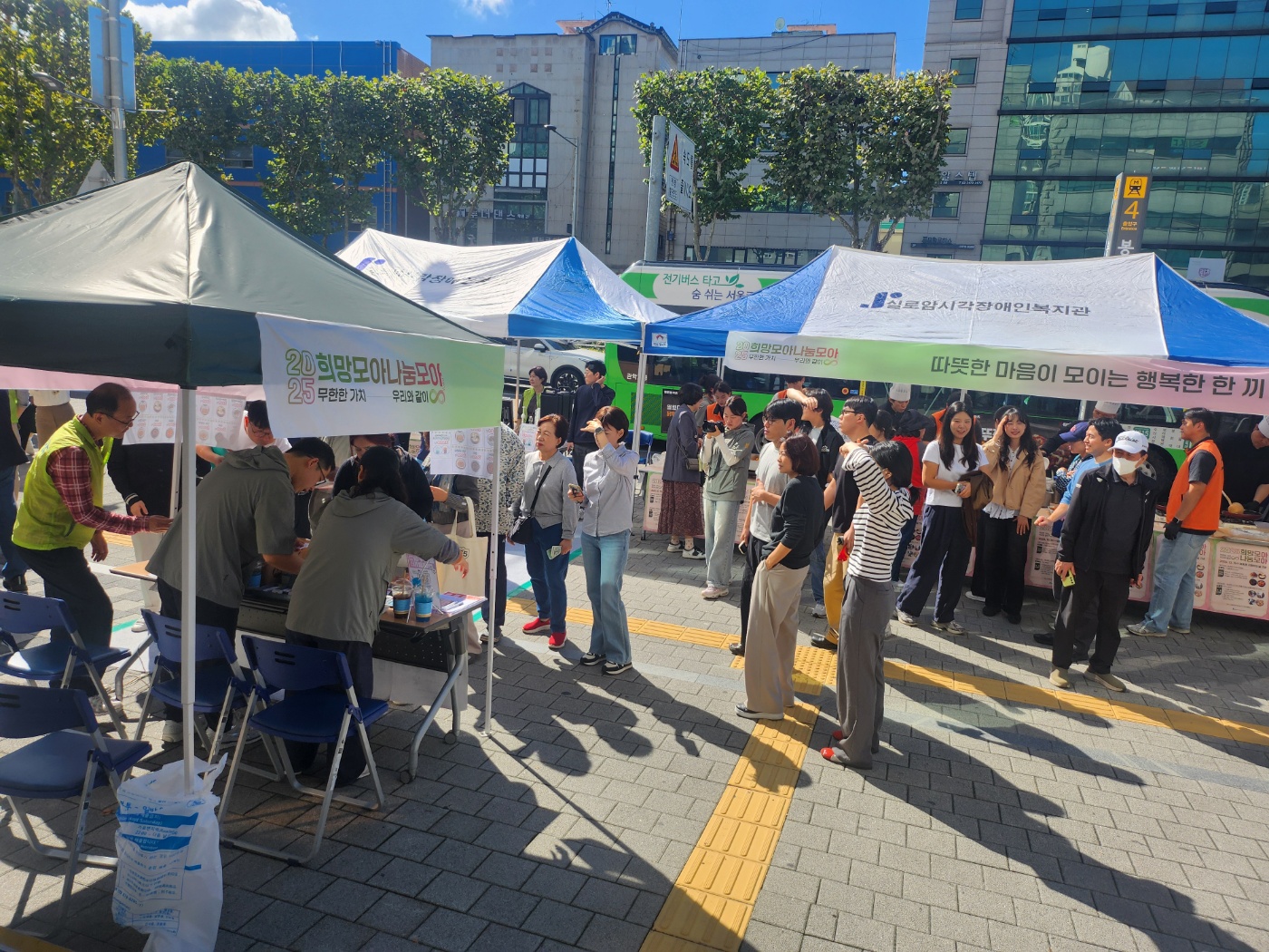 [장애인인식개선팀] 10월 장애인식개선캠페인 운영(2025희망모아나눔모아&관악강감찬축제) 썸네일