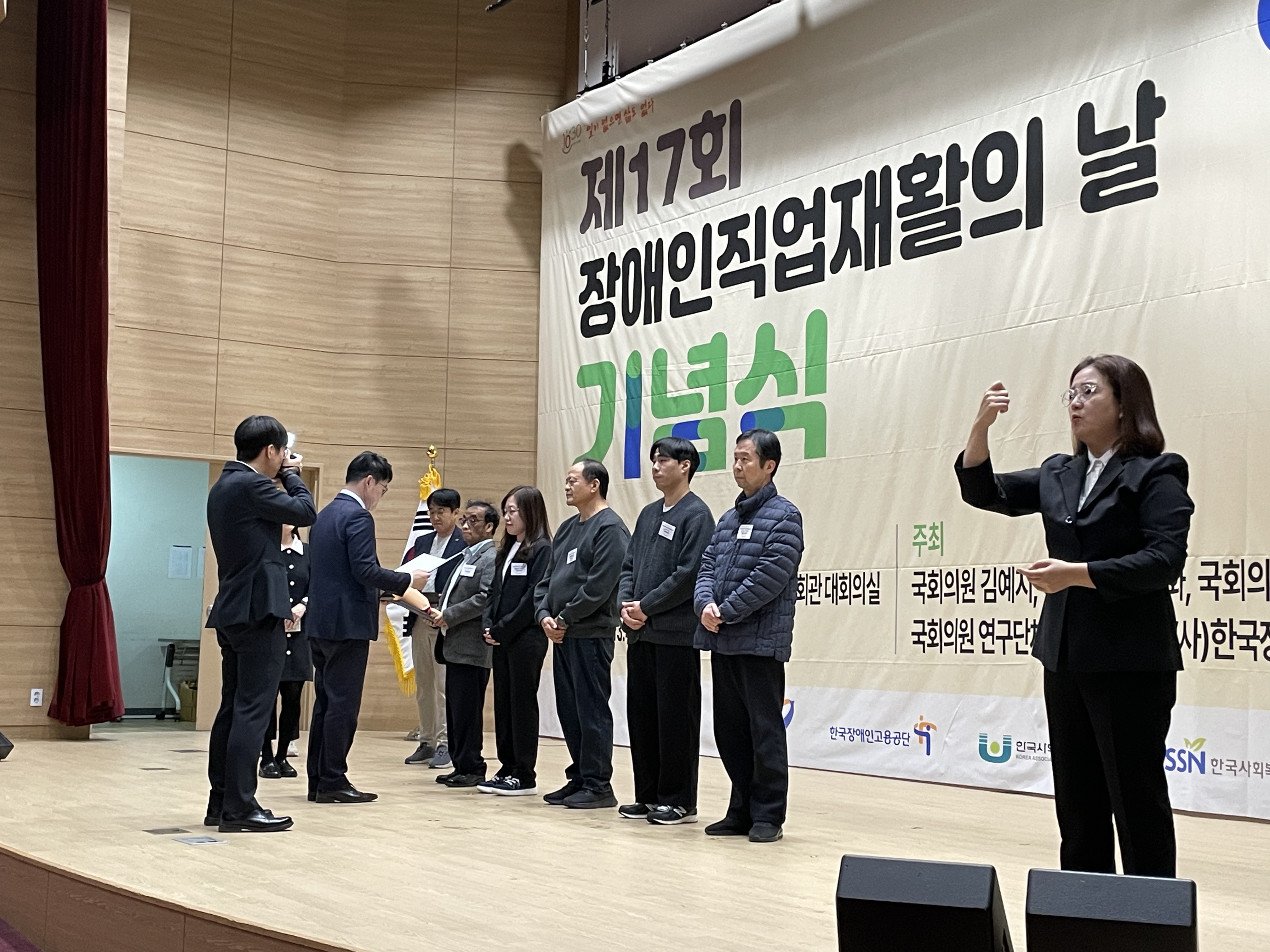 2025년 제17회 장애인직업재활의 날 기념 장애인직업재활시설협회장상 수상 썸네일