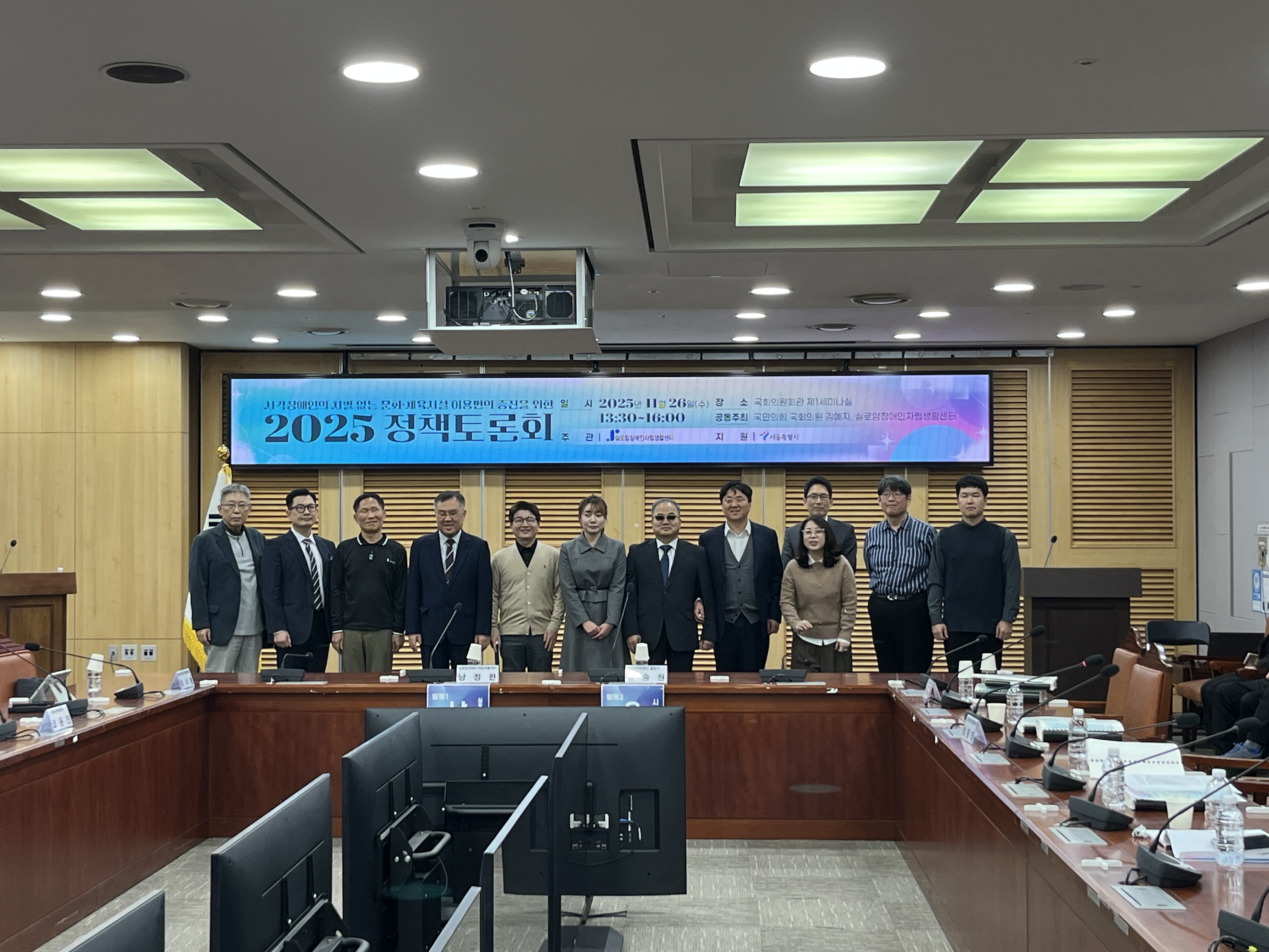 [자립생활센터] 시각장애인의 차별 없는 문화·체육시설 이용 편의 증진을 위한 정책 토론회 썸네일