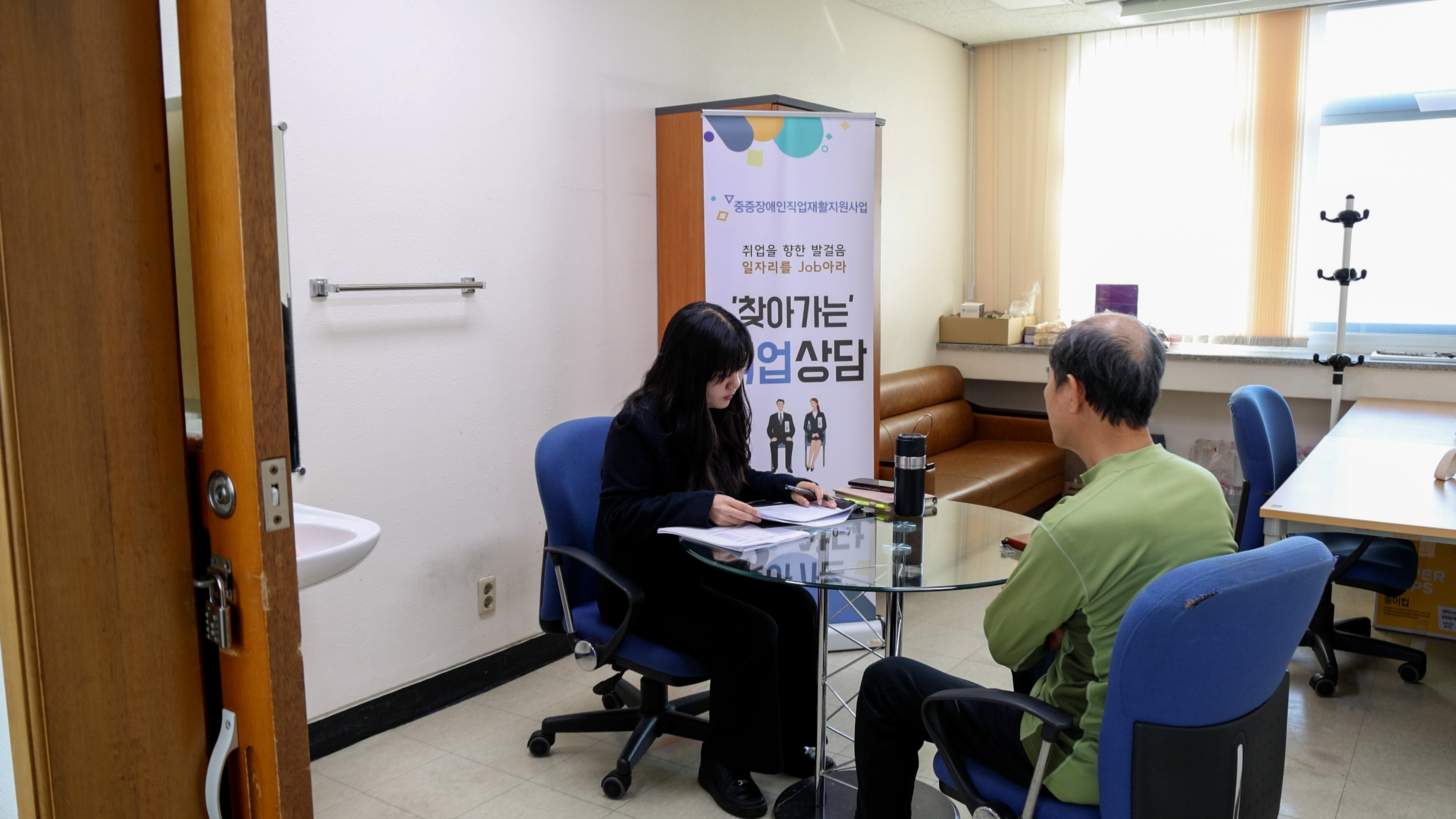 [직업재활센터] 2025년 찾아가는 직업상담 썸네일