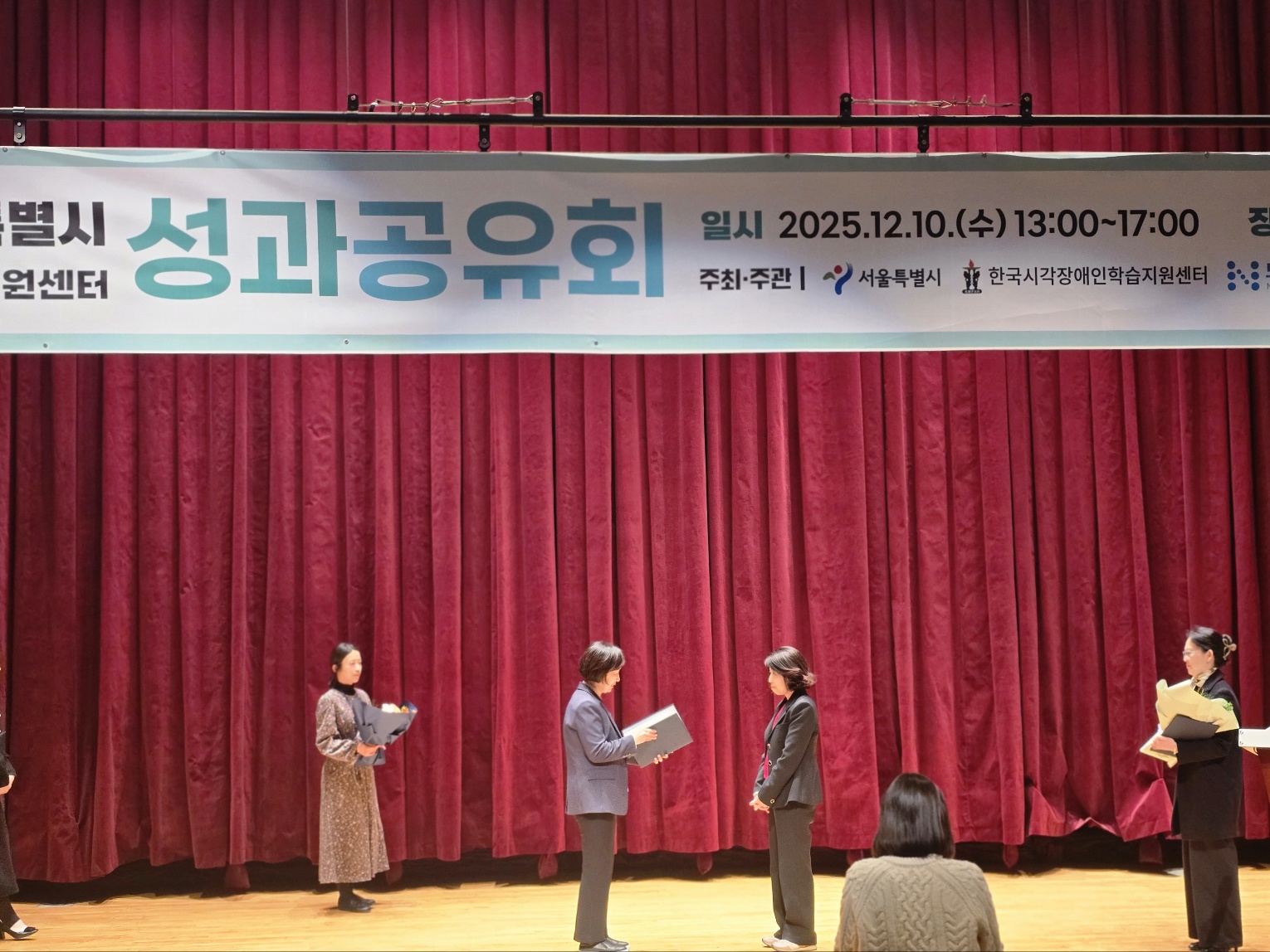 2025년 시청각장애인학습지원 유공자 서울시장상 표창 수상 썸네일