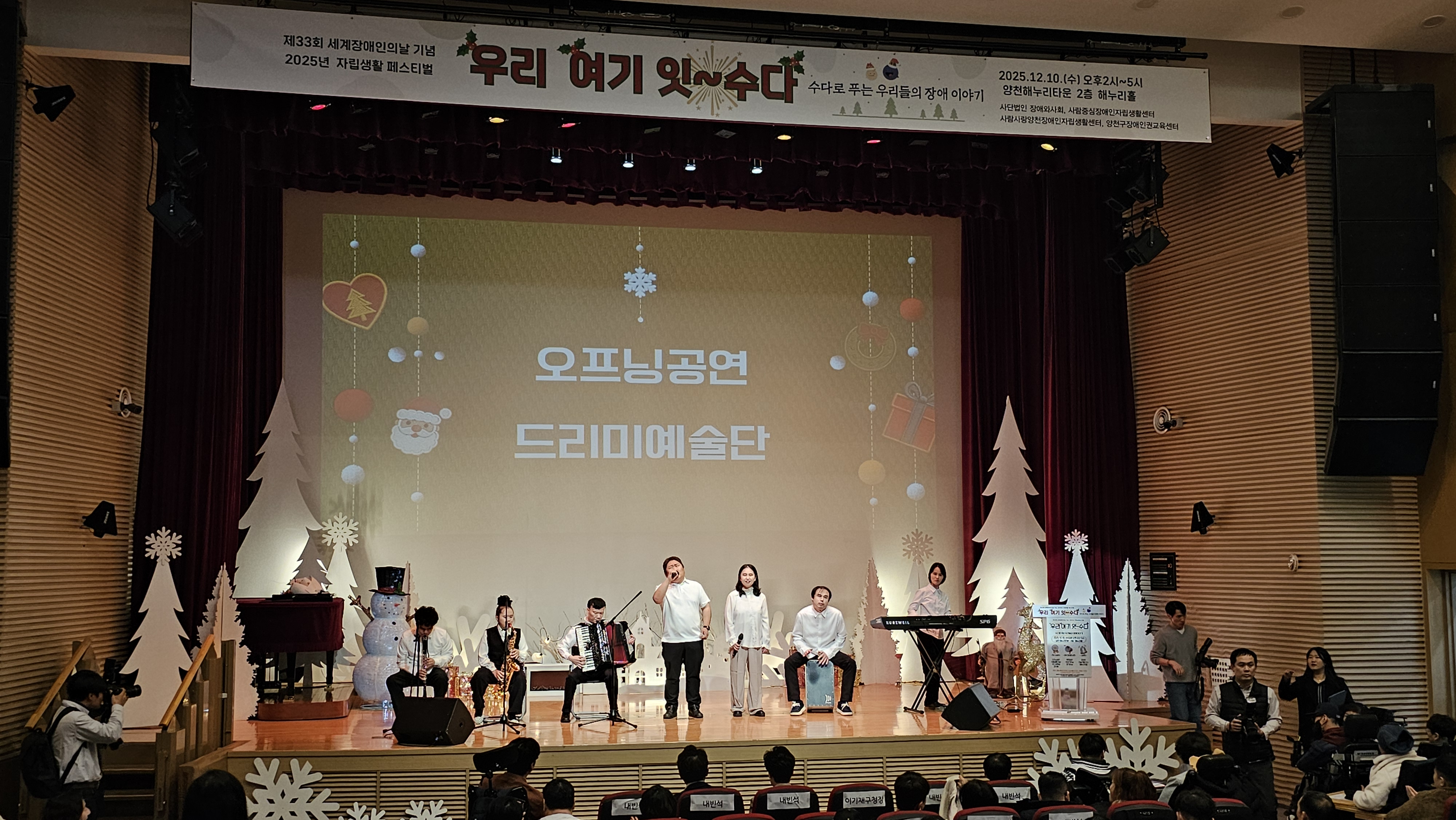 [음악점역팀] 2025년 12월 드리미예술단 공연활동 썸네일