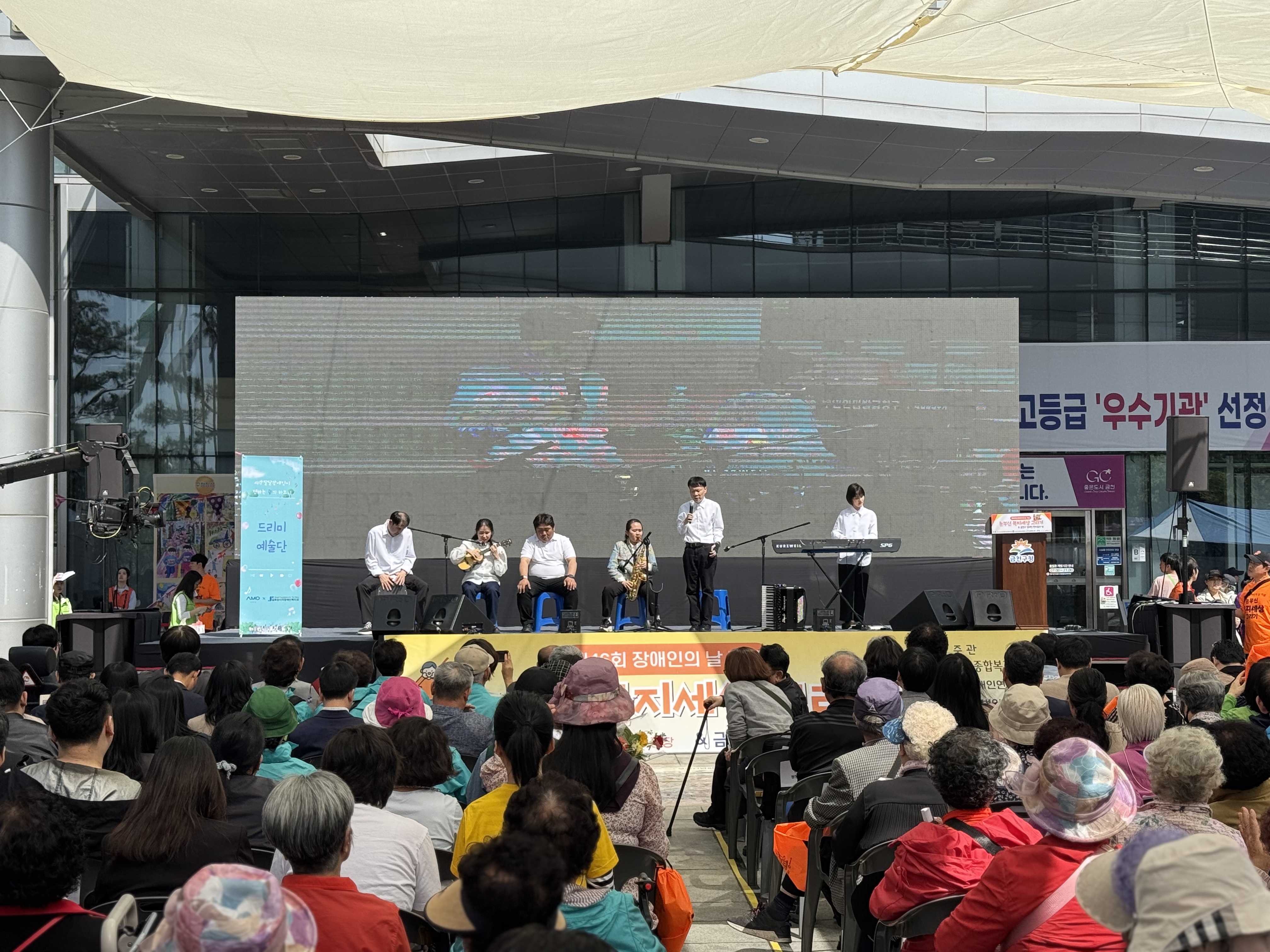 [음악점역팀] 2026년 4월 드리미예술단 공연활동 썸네일