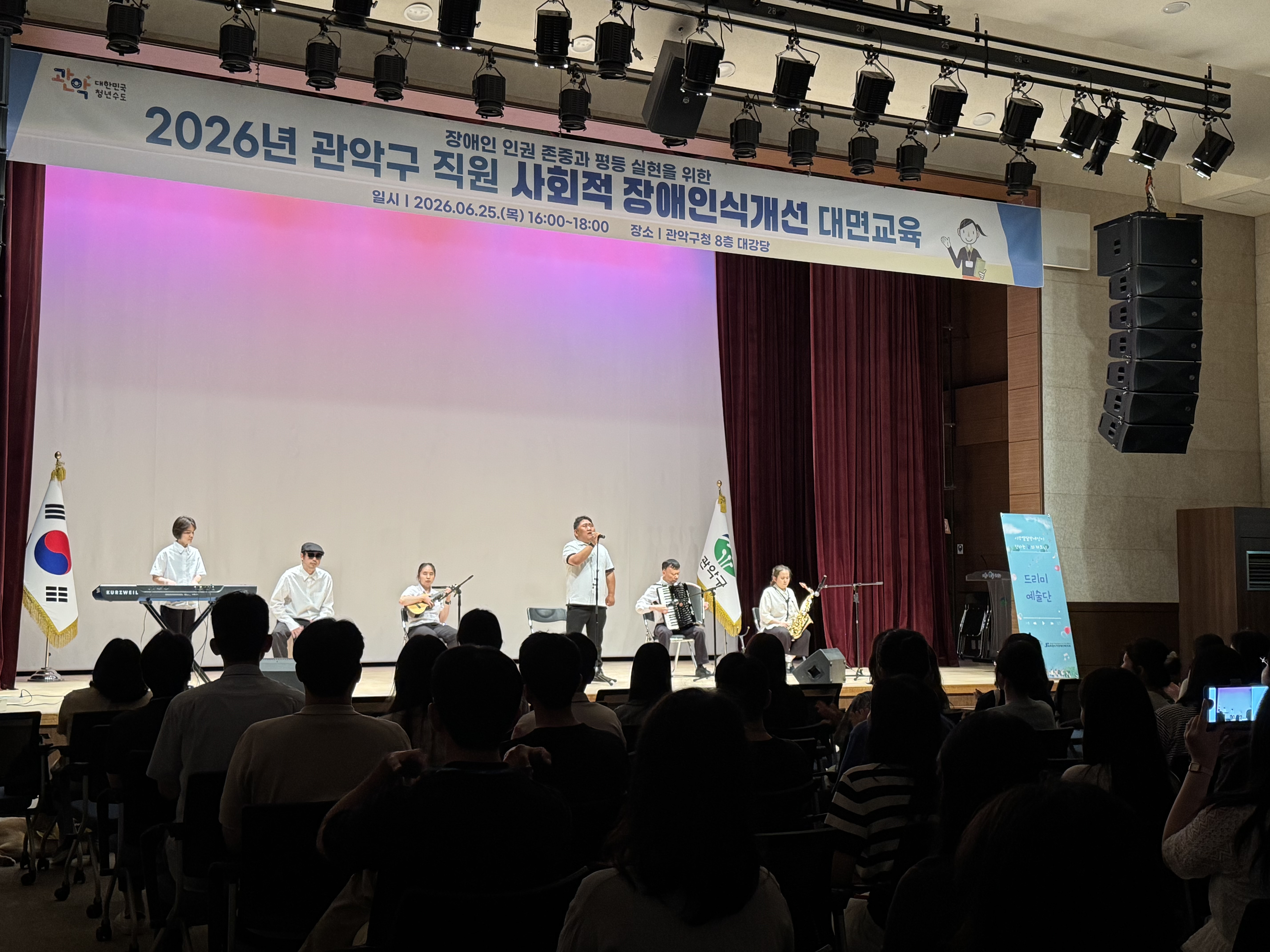 [음악점역팀] 2026년 6월 드리미예술단 공연 썸네일
