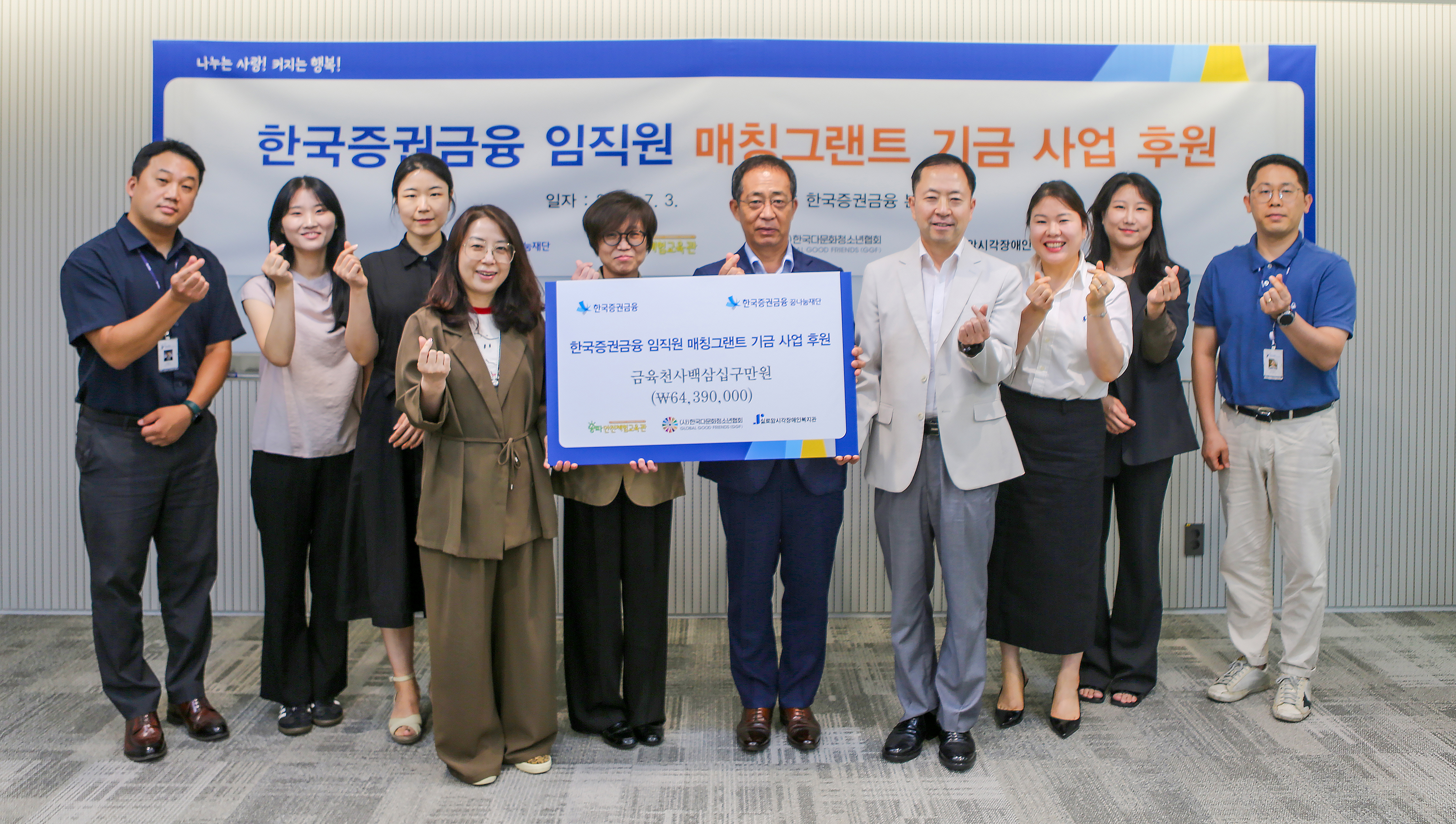 [스포츠여가지원팀] 한국증권금융 꿈나눔재단 후원 협약식 썸네일