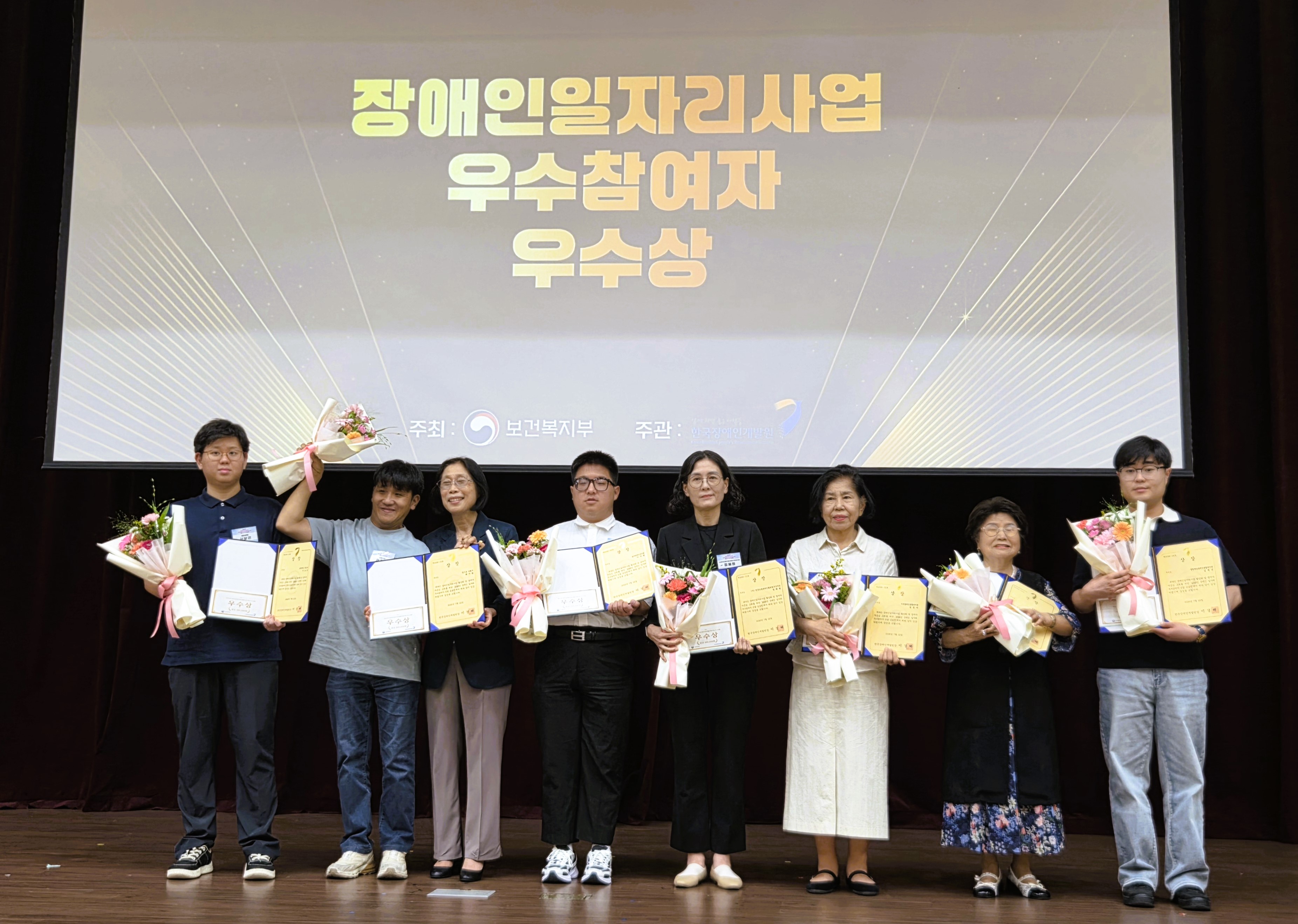 [근로사업장] 2026년 통합우수사례 성과대회 특화형 일자리 부문 우수상 수상 썸네일