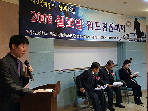 워드경진대회 썸네일