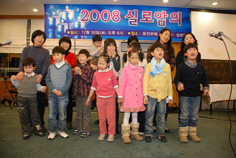 송년행사 