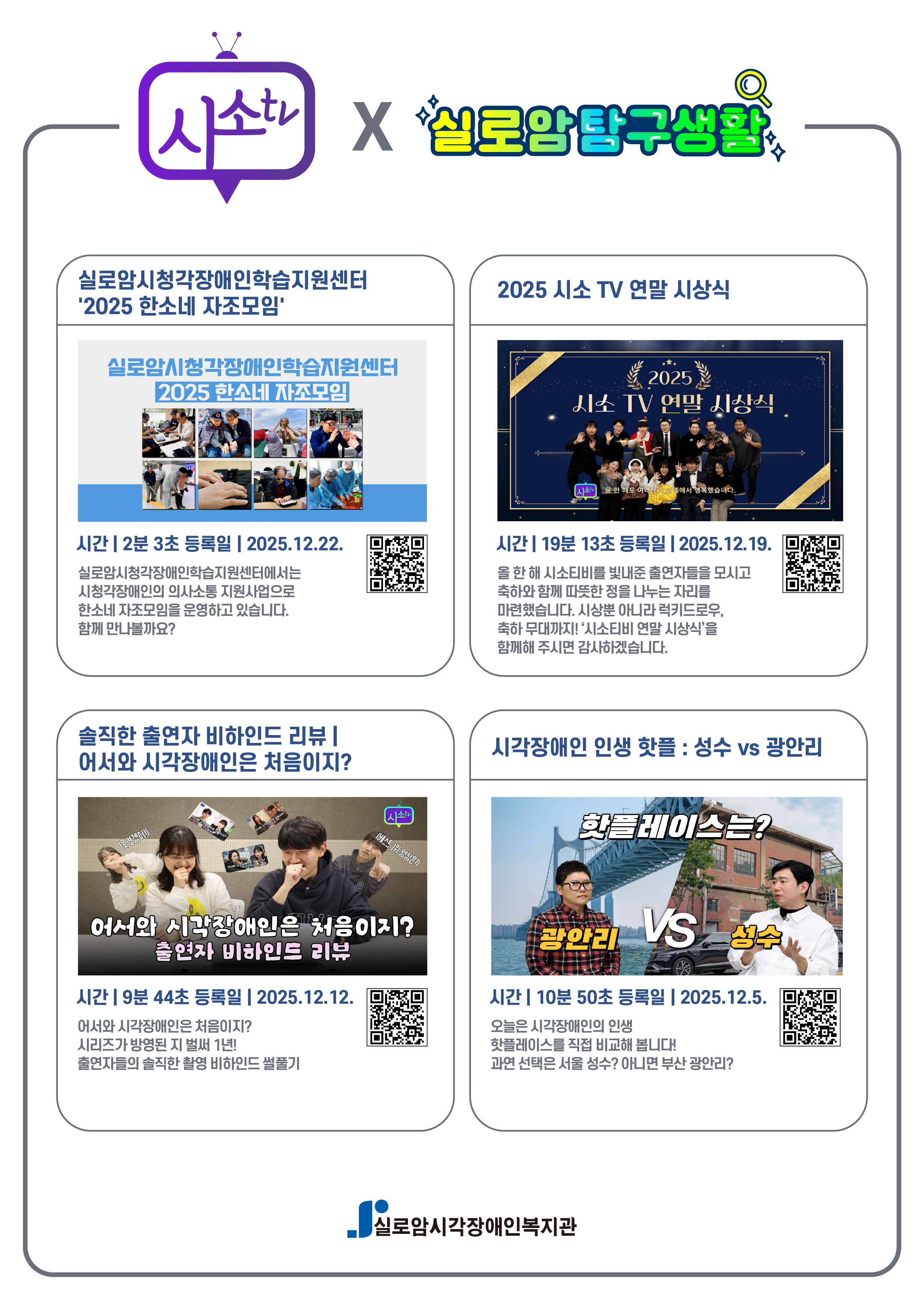 이달의 영상 12월호 썸네일