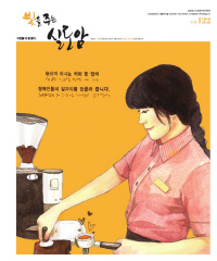 122호 소식지 썸네일