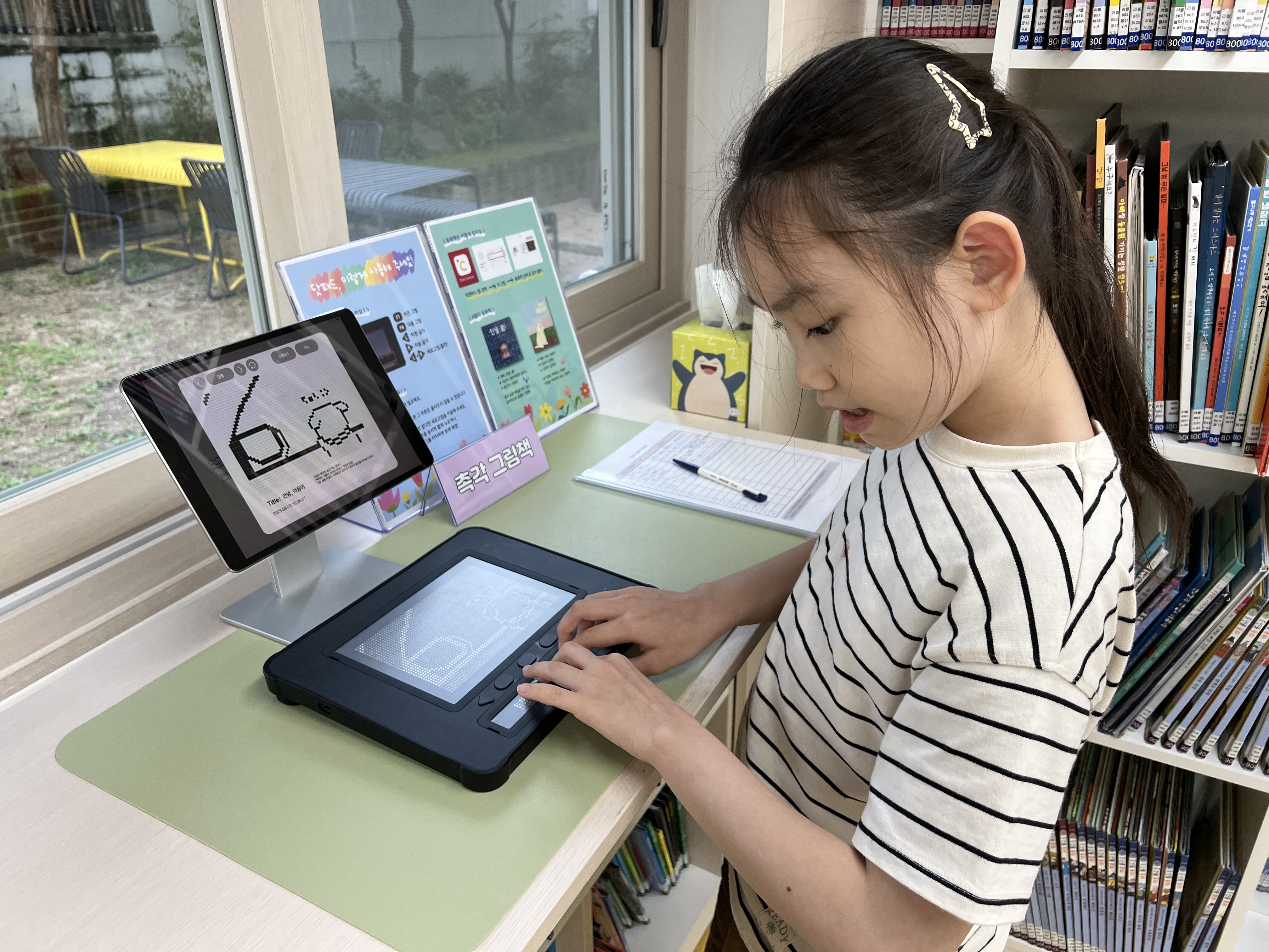 시각장애학생 교재교구지원사업 사진1