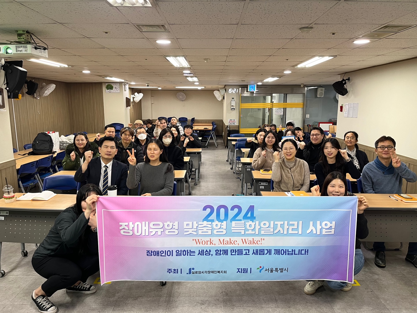 서울형 장애유형 맟춤형 특화일자리사업 사진3