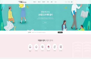 전자도서 제작 및 보급 사진1