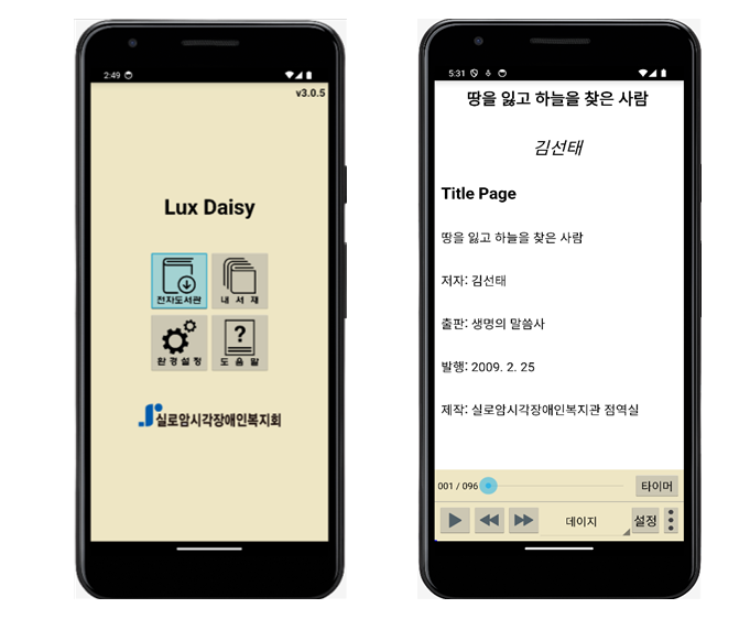 보조공학 S/W 지원 사진3