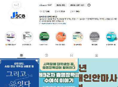 SNS 홍보 사진