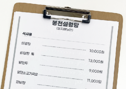 점자메뉴판 사진