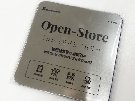 홍보 현판 사진